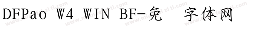 DFPao W4 WIN BF字体转换